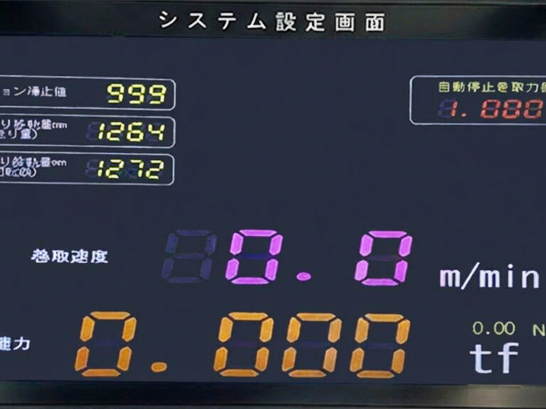 操作用モニター画面_4