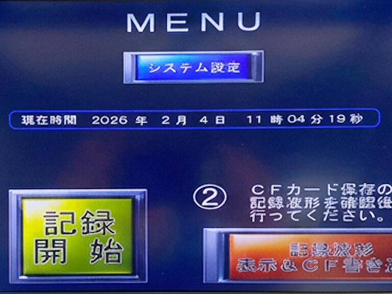 操作用モニター画面_1