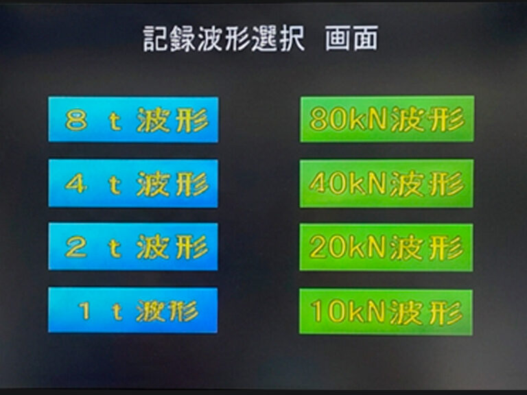 操作用モニター画面_2